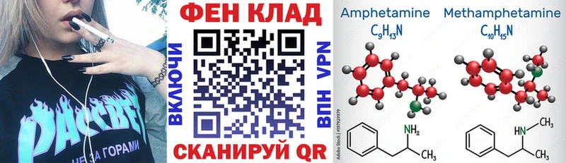 Амфетамин 97%  Купить  Канаш 