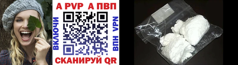 Альфа ПВП СК  Купить где  Канаш 