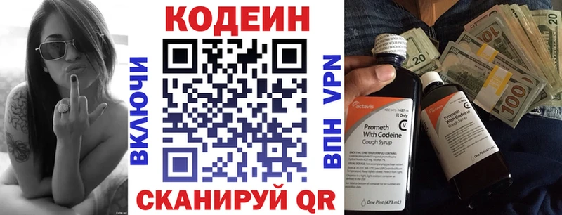 Купить закладки  Канаш  Кодеиновый сироп Lean Purple Drank 