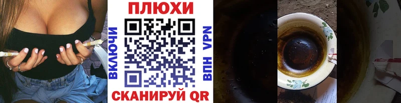 ГАШ хэш  Купить закладки  Канаш 