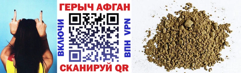 Купить  Канаш  ГЕРОИН белый 