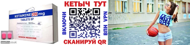 КЕТАМИН VHQ Купить Канаш