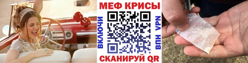 Мефедрон мяу мяу Канаш